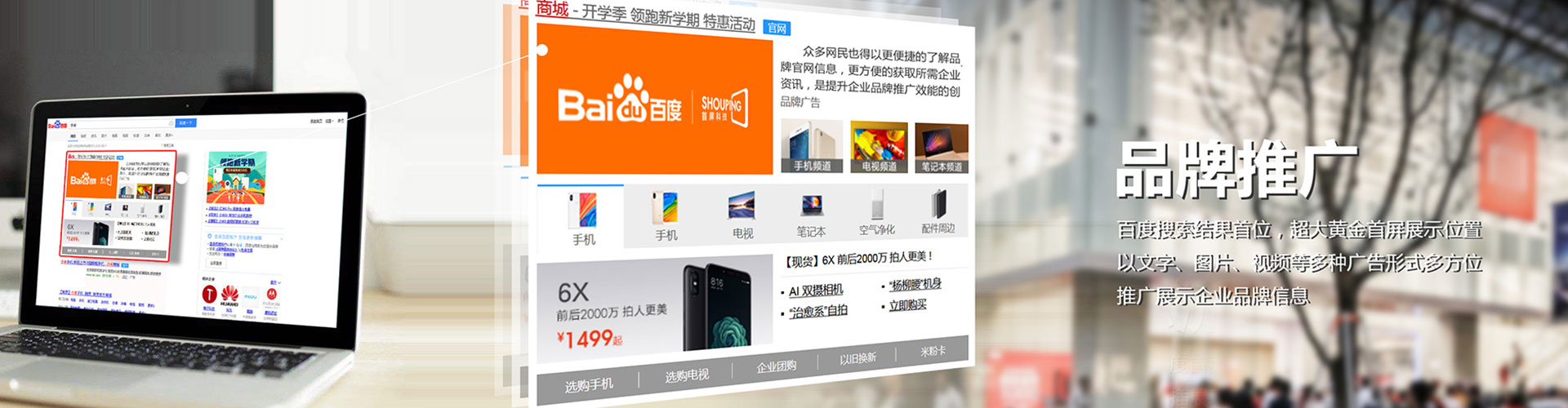 梅州竞价广告
